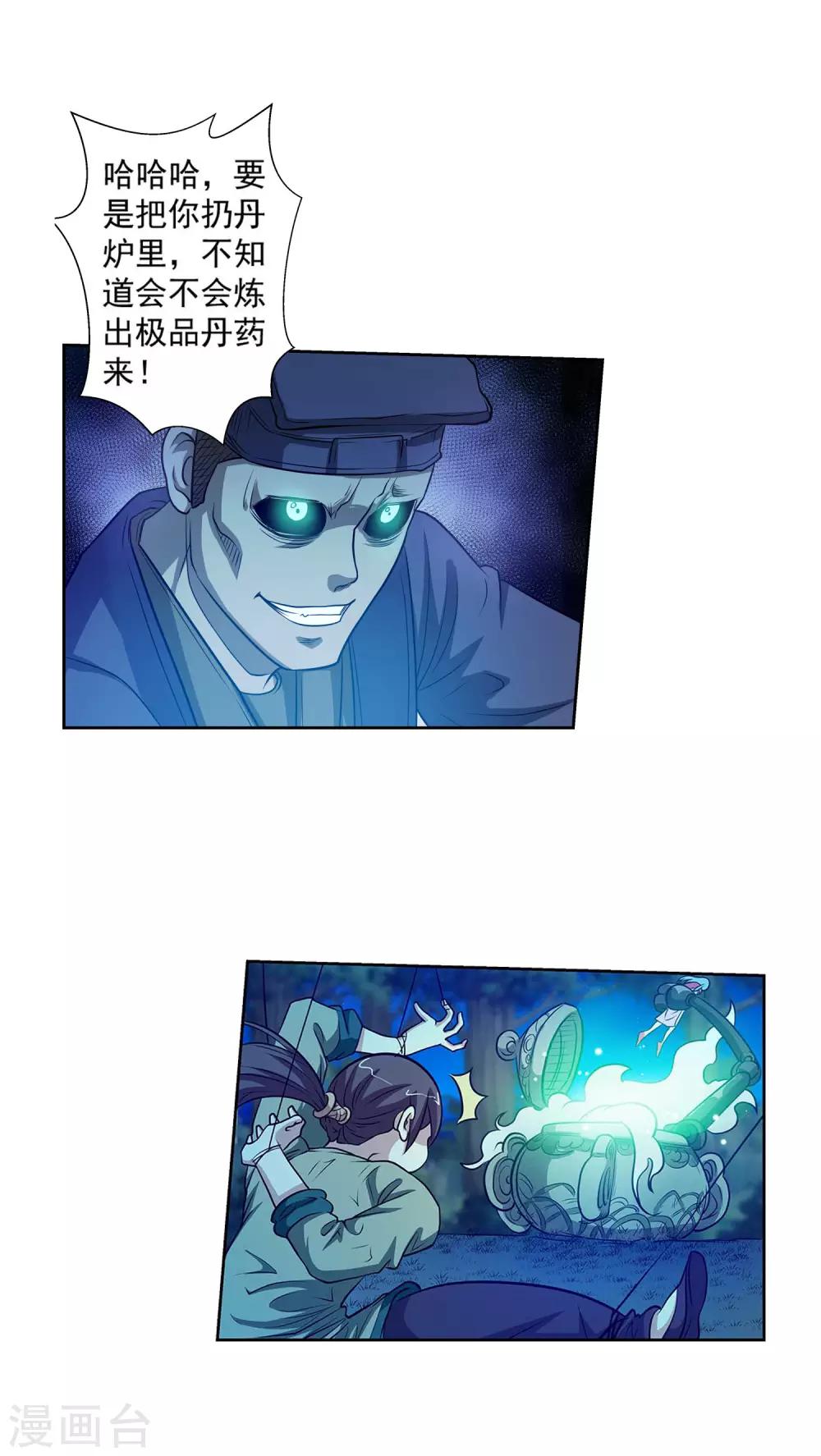 第81话-第81话