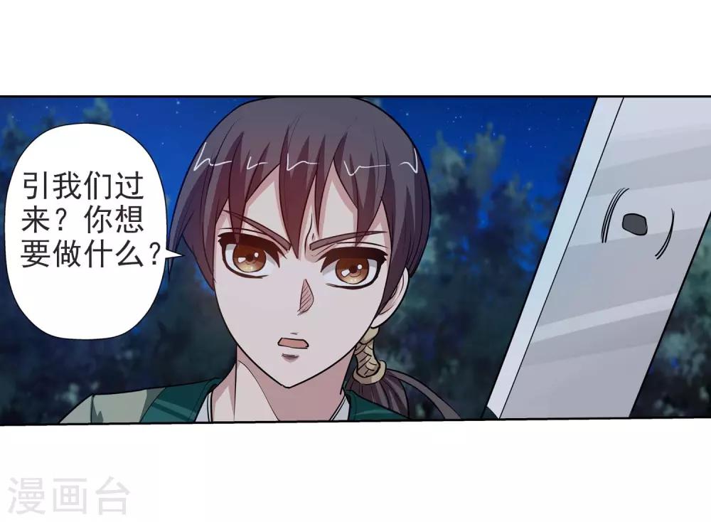 第81话-第81话