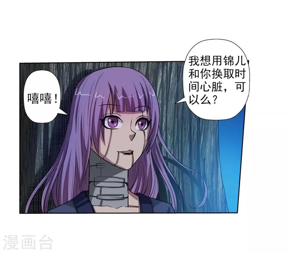 第81话-第81话
