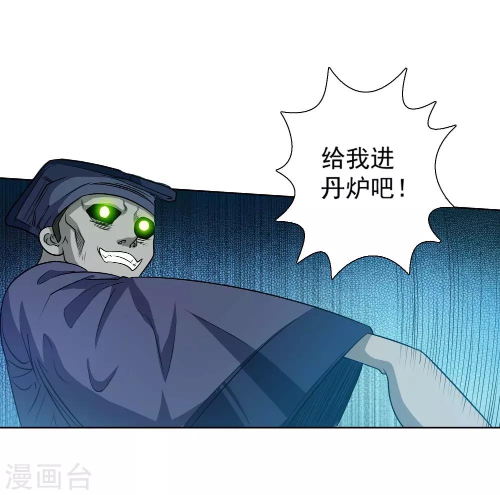 第81话-第81话