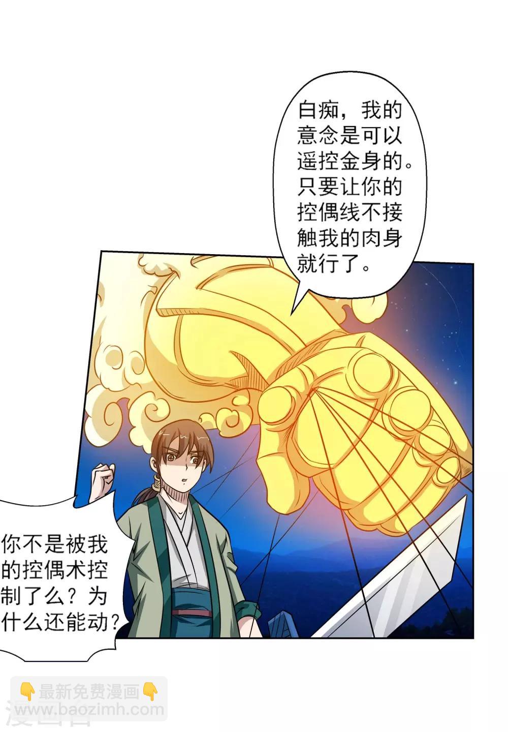 第81话-第81话