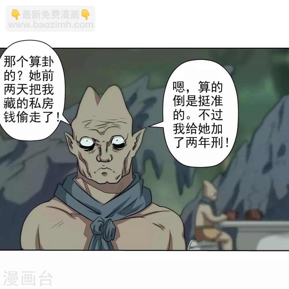 第83话-第83话