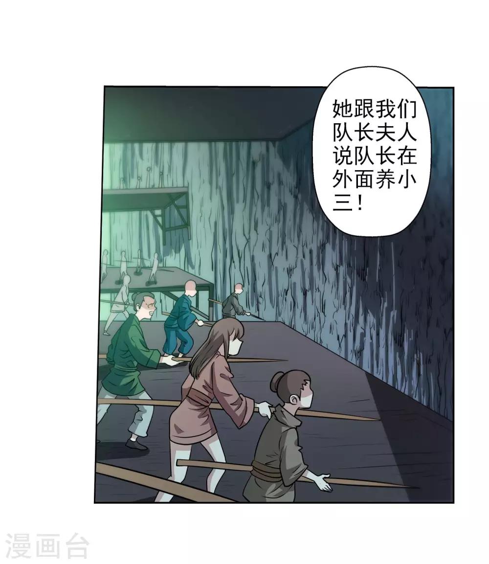 第83话-第83话