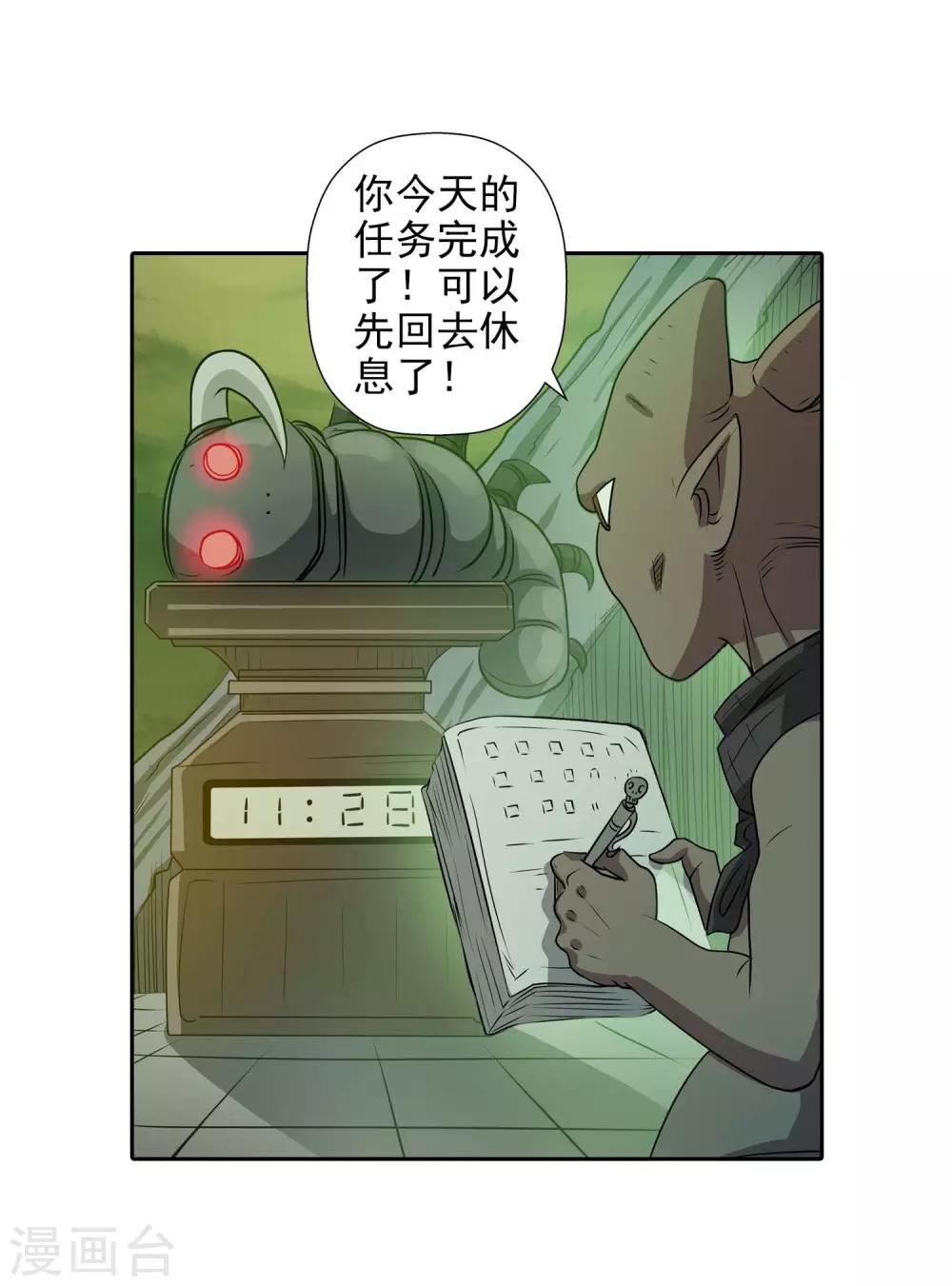 第83话-第83话