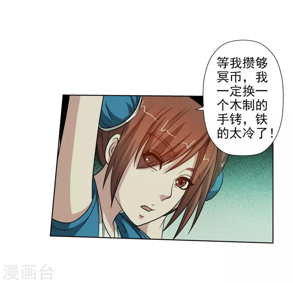 第83话-第83话