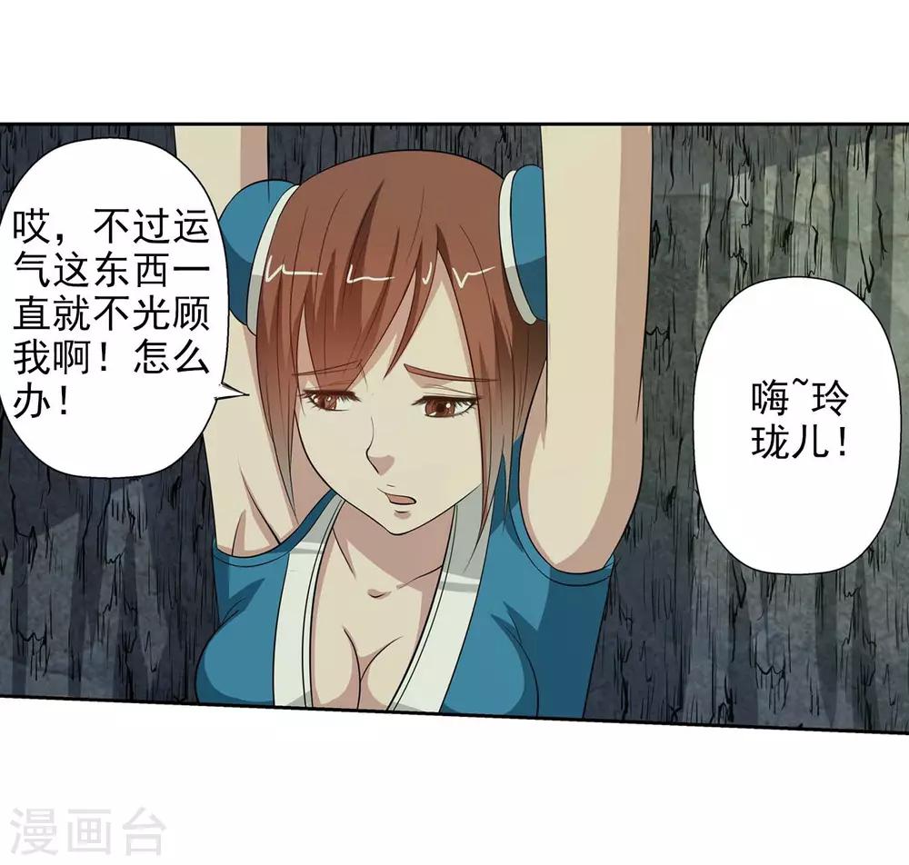 第83话-第83话