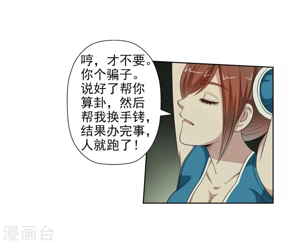 第83话-第83话