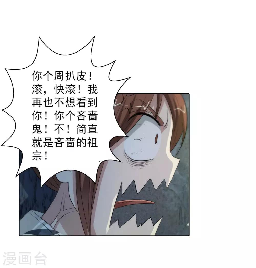 第83话-第83话