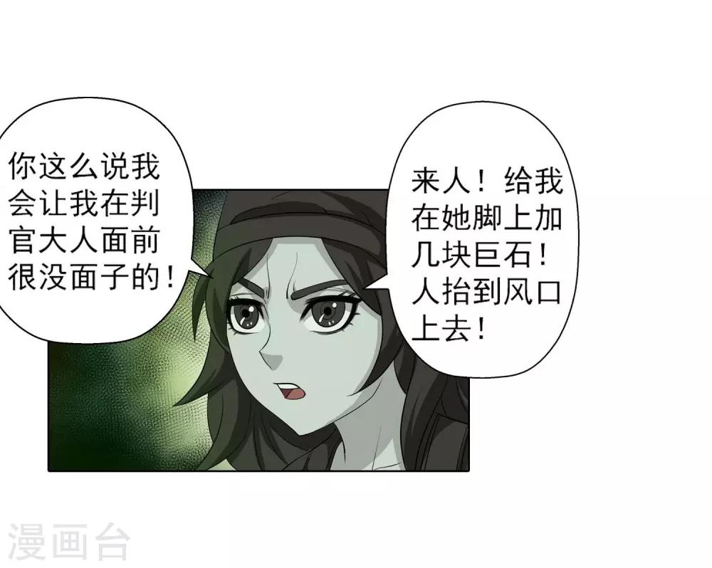 第83话-第83话