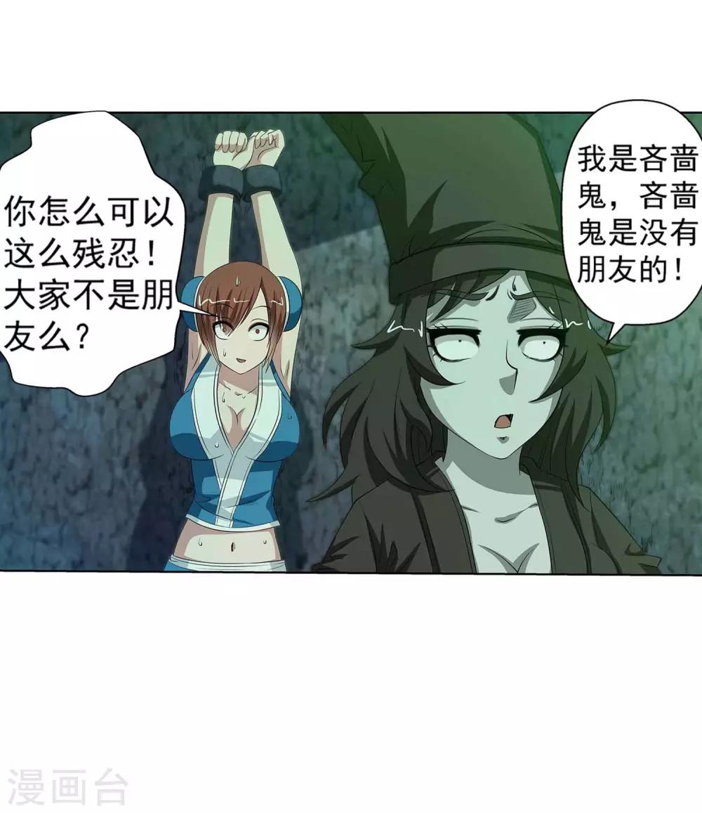 第83话-第83话