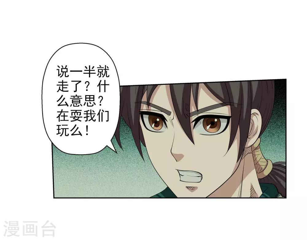 第83话-第83话