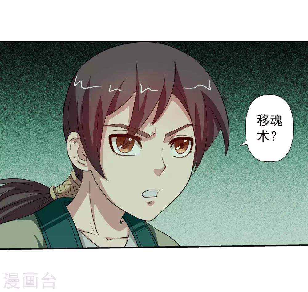 第83话-第83话