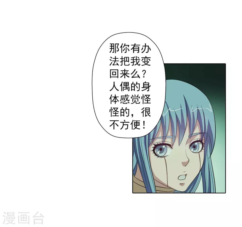 第83话-第83话