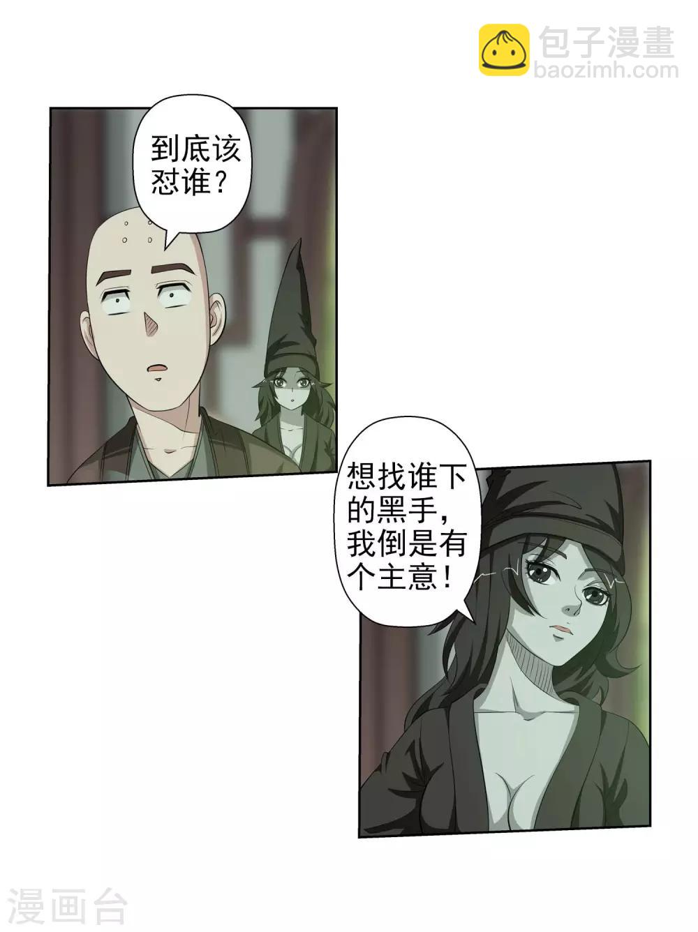 第83话-第83话
