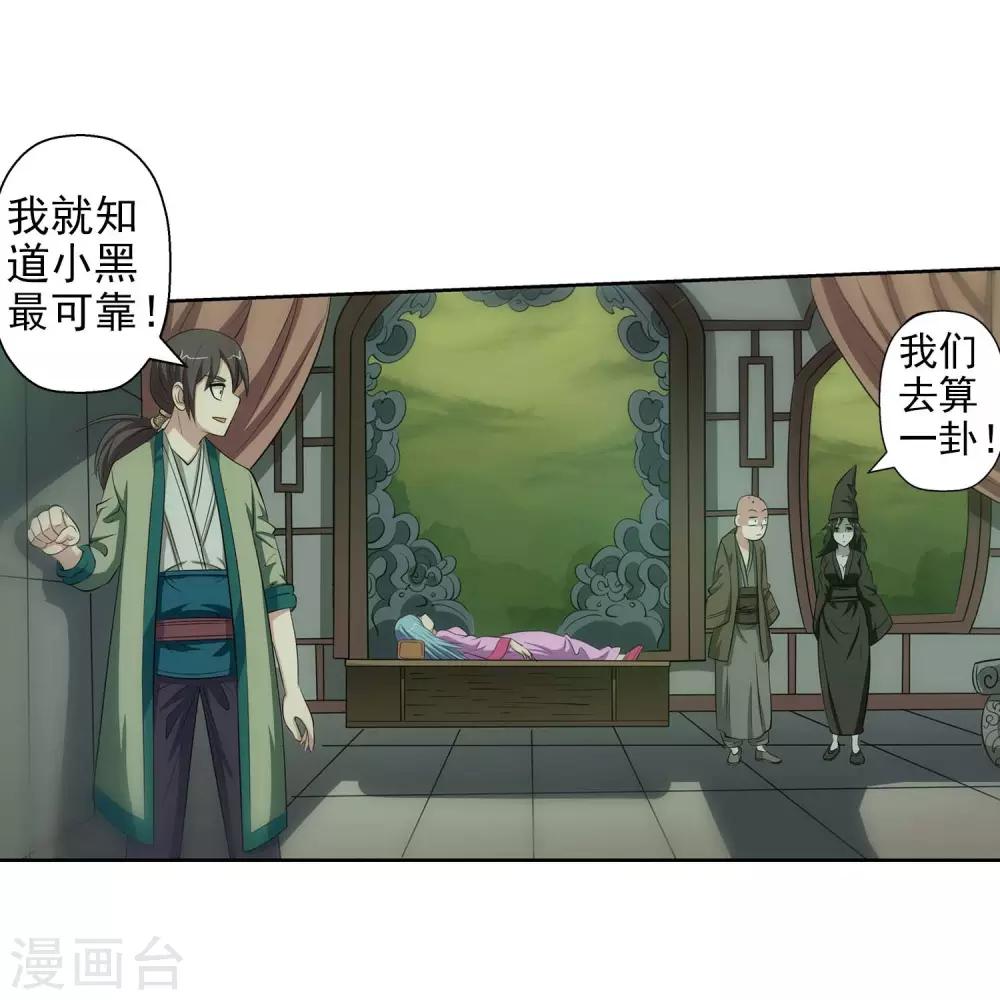 第83话-第83话