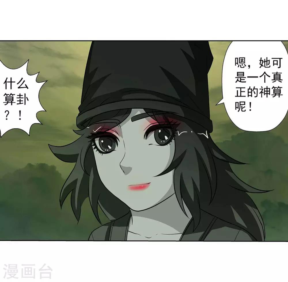 第83话-第83话