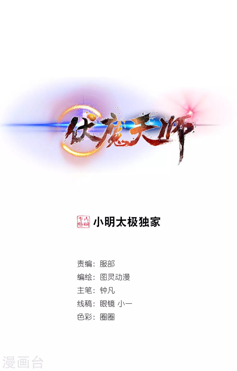 第85话(1/2)-第85话