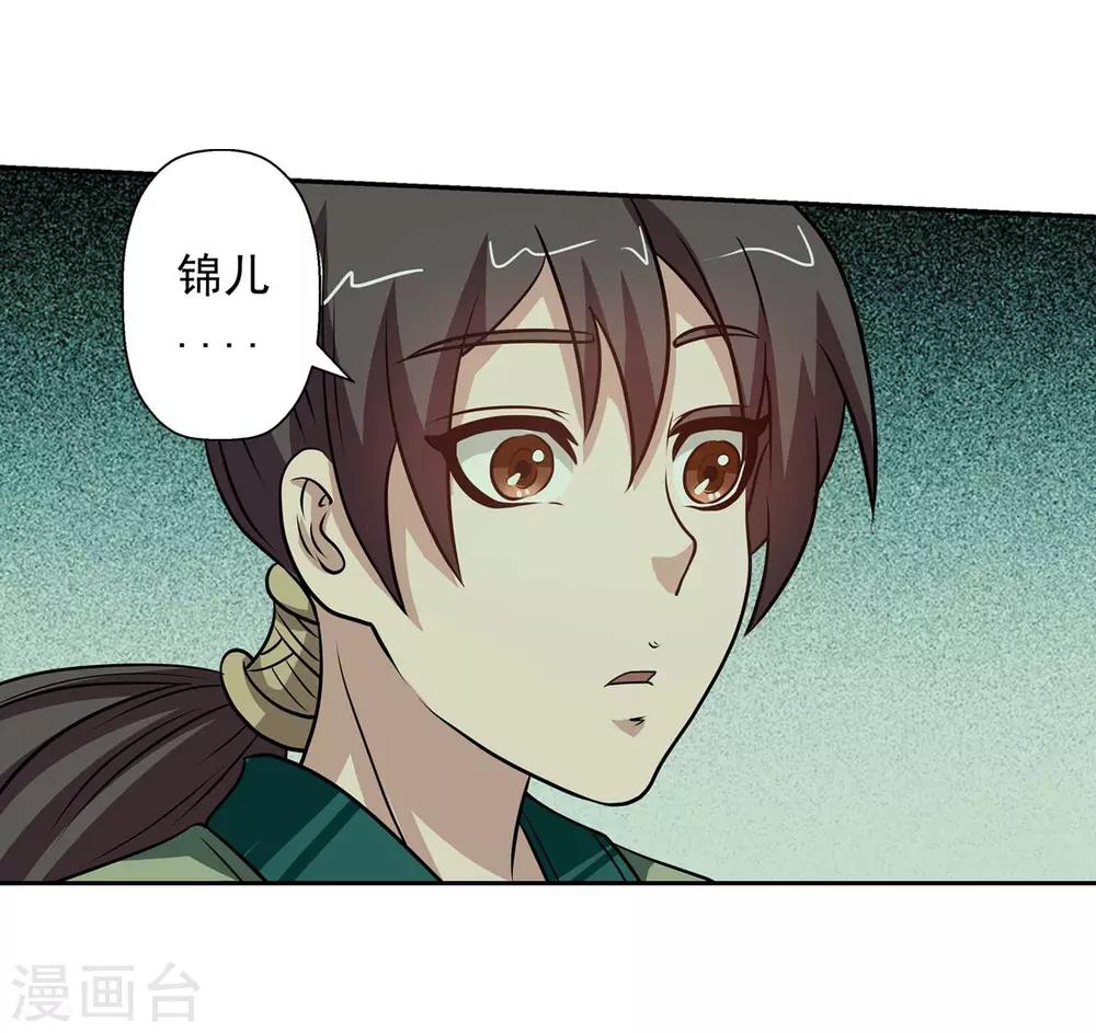 第85话(1/2)-第85话
