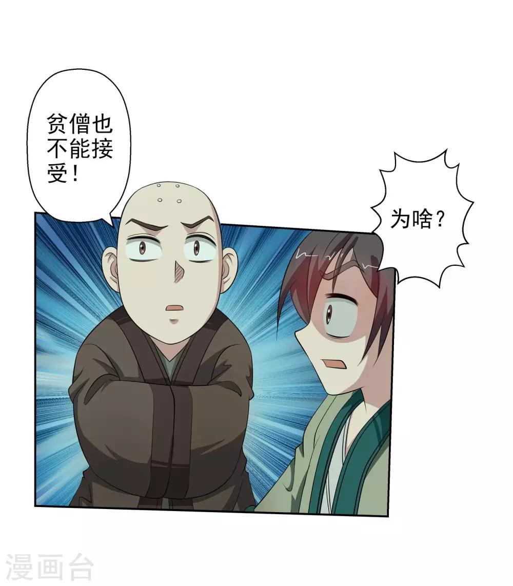 第85话(1/2)-第85话