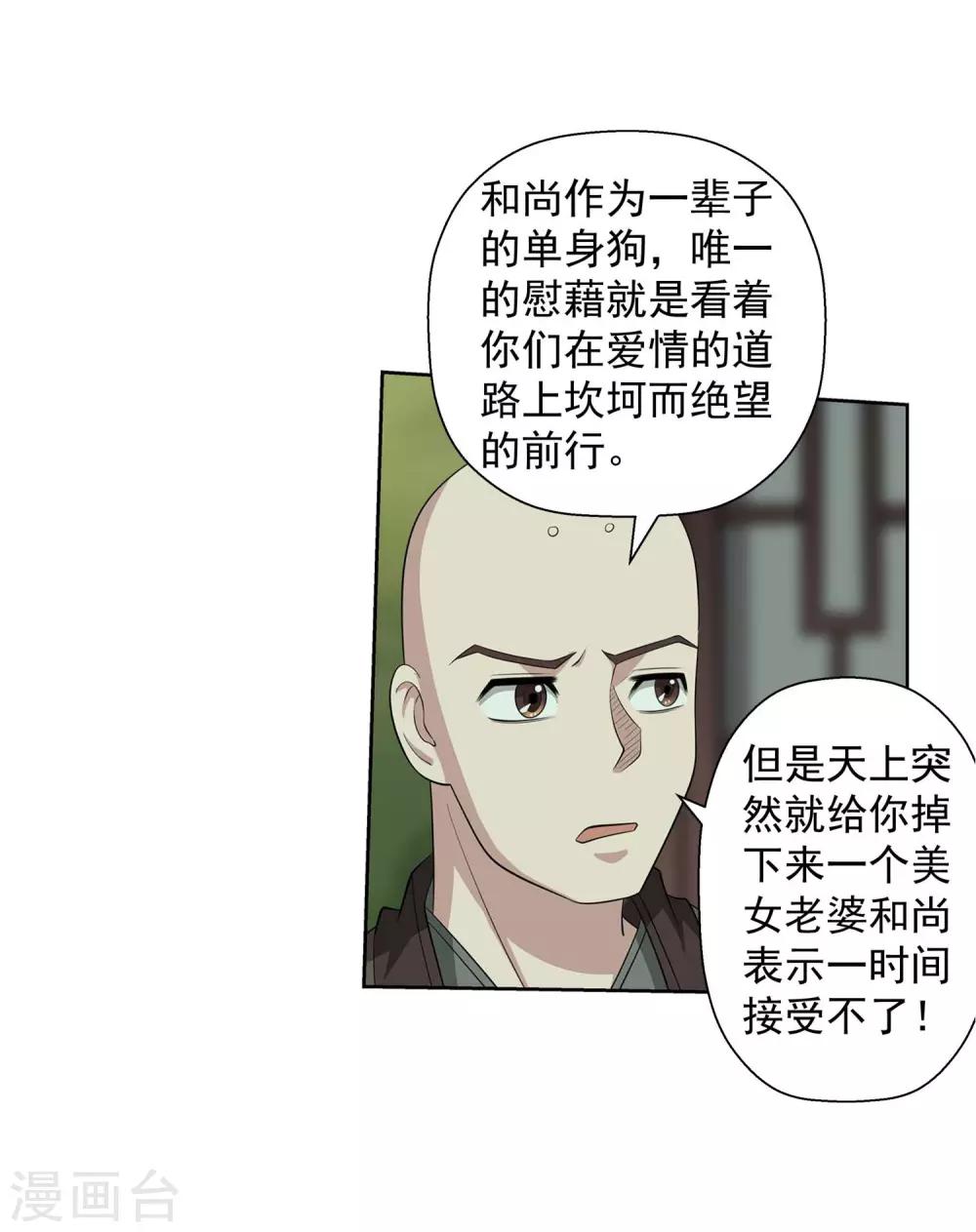 第85话(1/2)-第85话