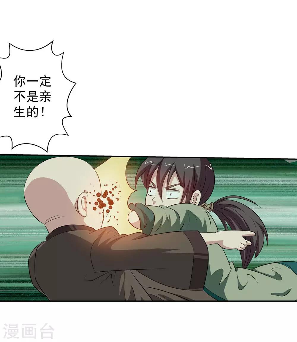 第85话(1/2)-第85话