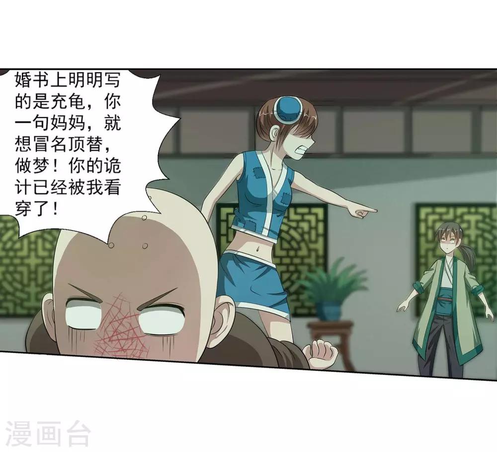 第85话(1/2)-第85话