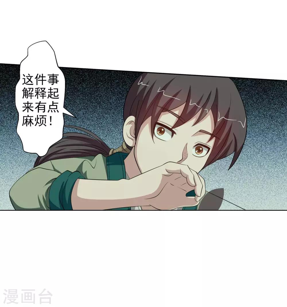 第85话(1/2)-第85话