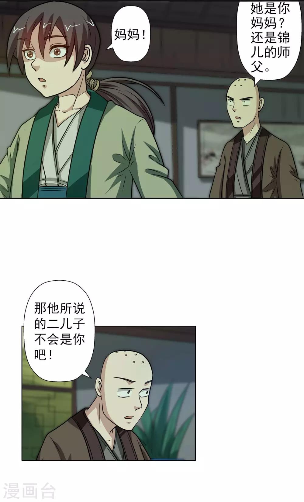 第85话(1/2)-第85话