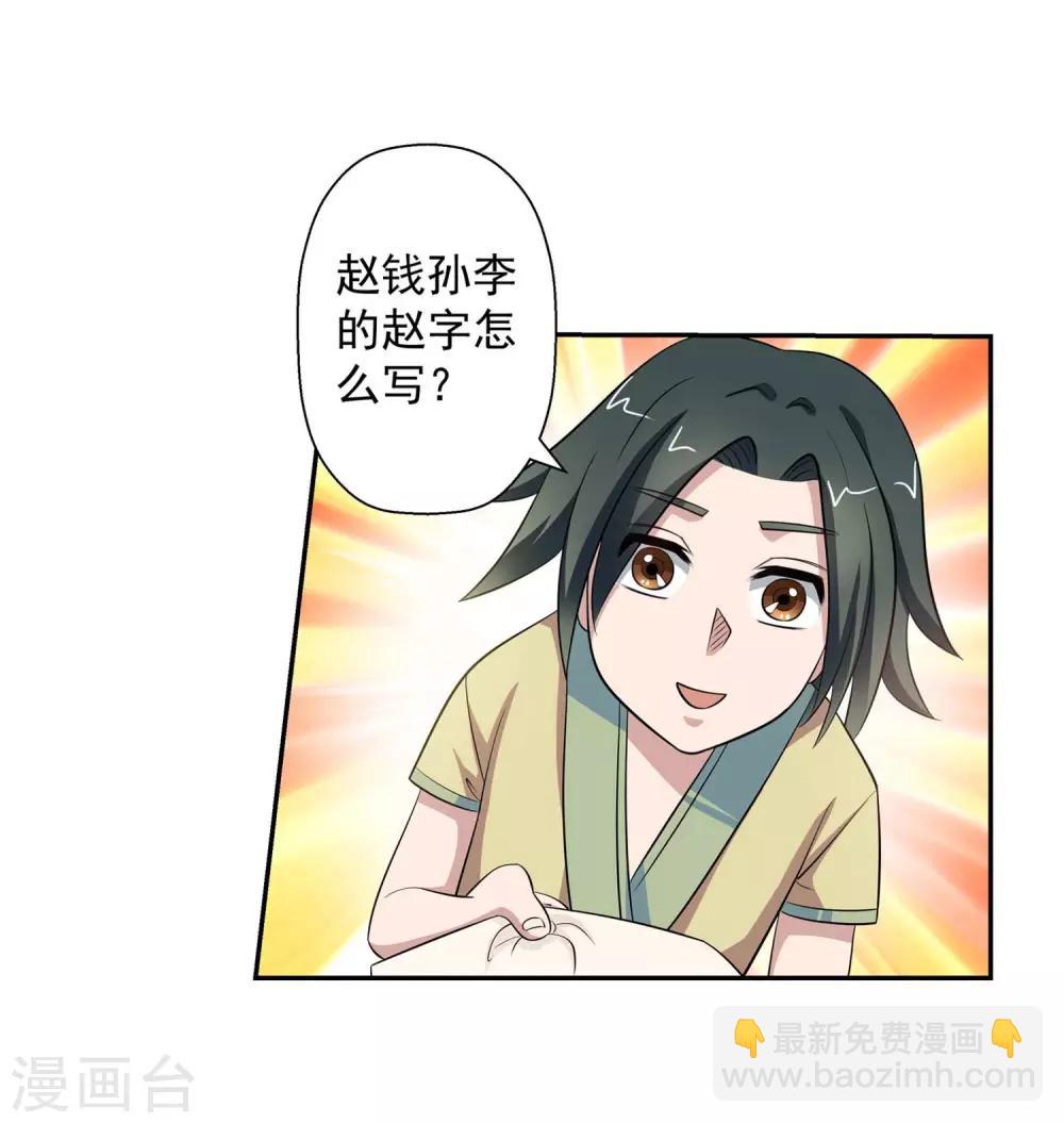 第85话(1/2)-第85话