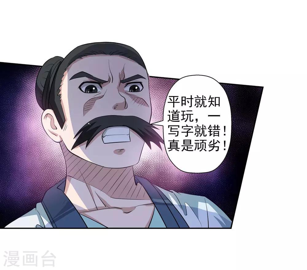 第85话(1/2)-第85话