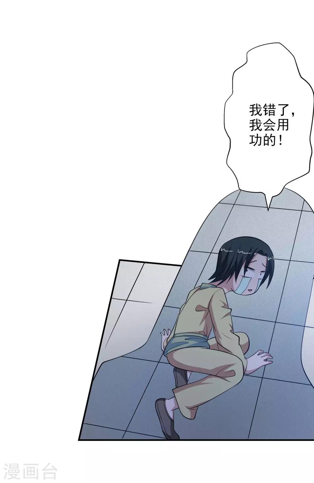 第85话(1/2)-第85话