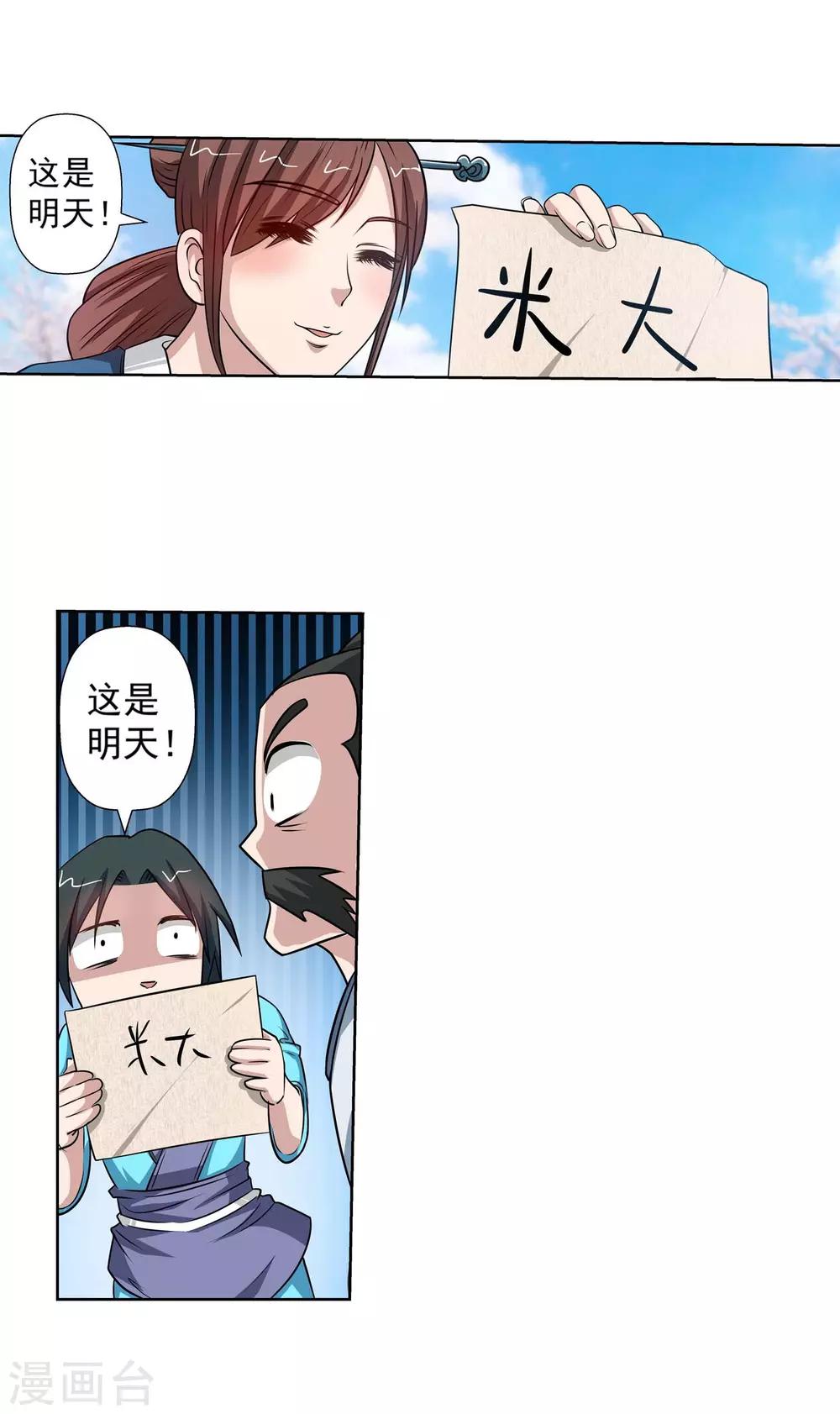 第85话(1/2)-第85话