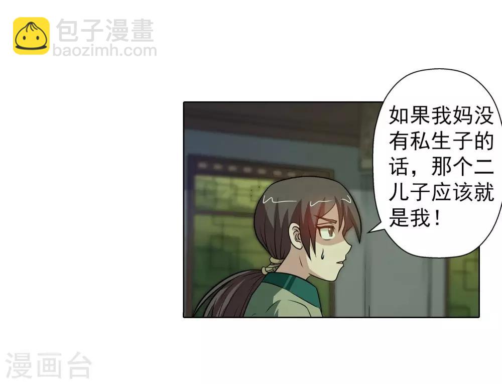 第85话(1/2)-第85话