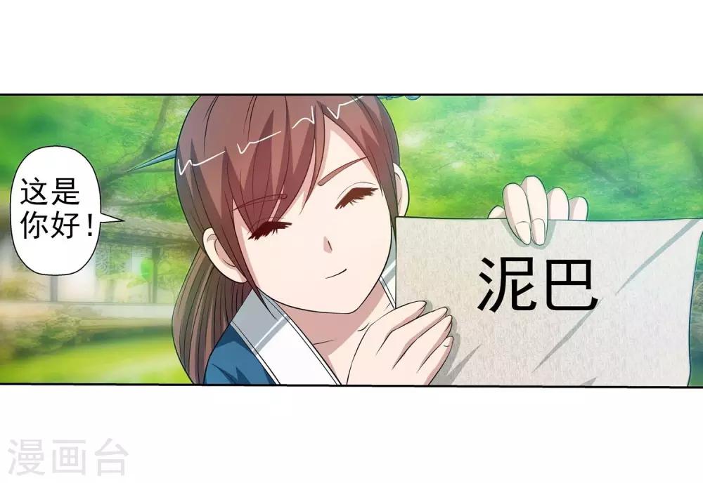第85话(1/2)-第85话