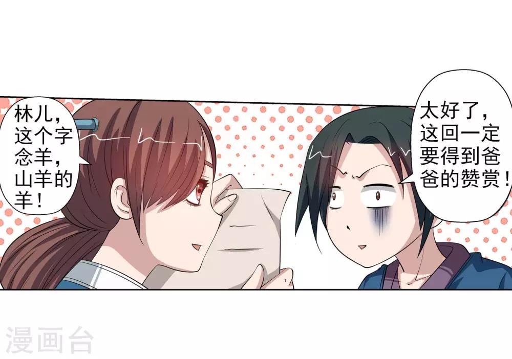 第85话(1/2)-第85话