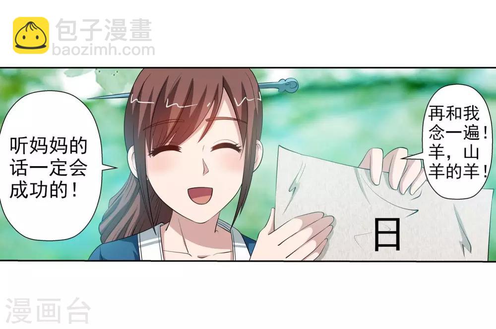 第85话(1/2)-第85话