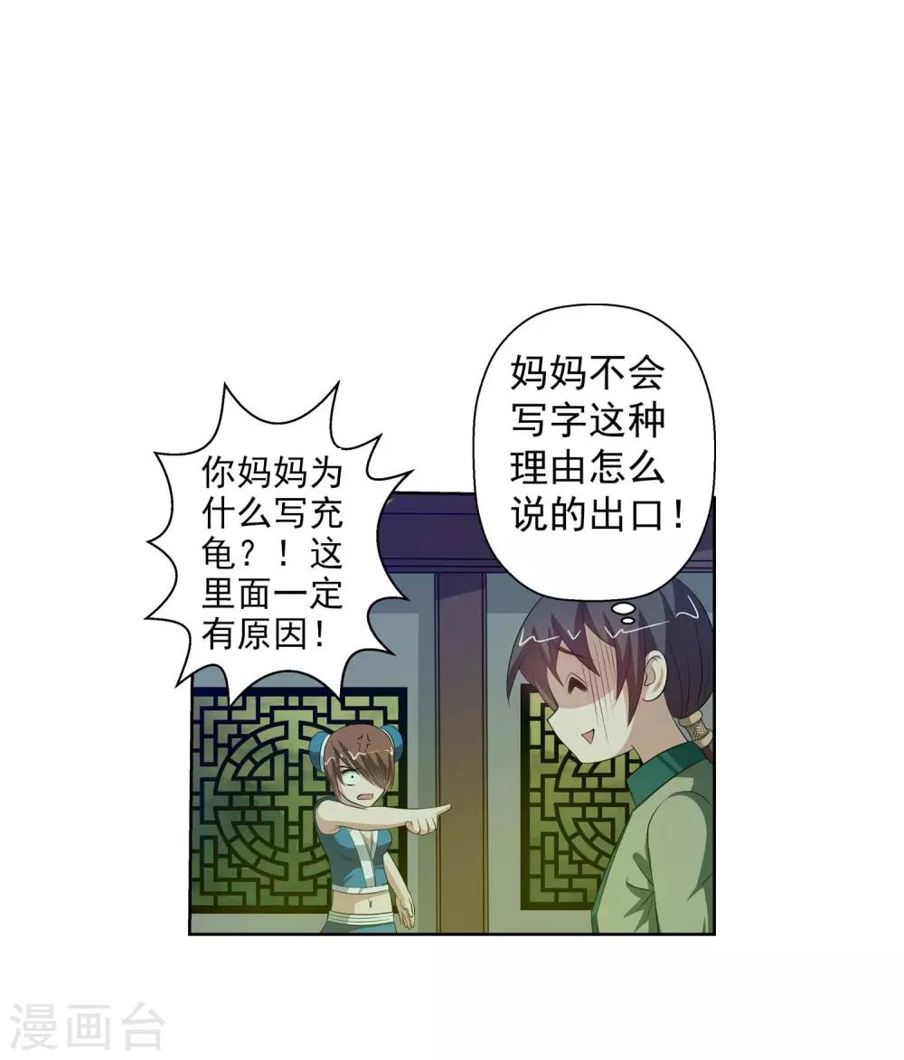 第85话(1/2)-第85话