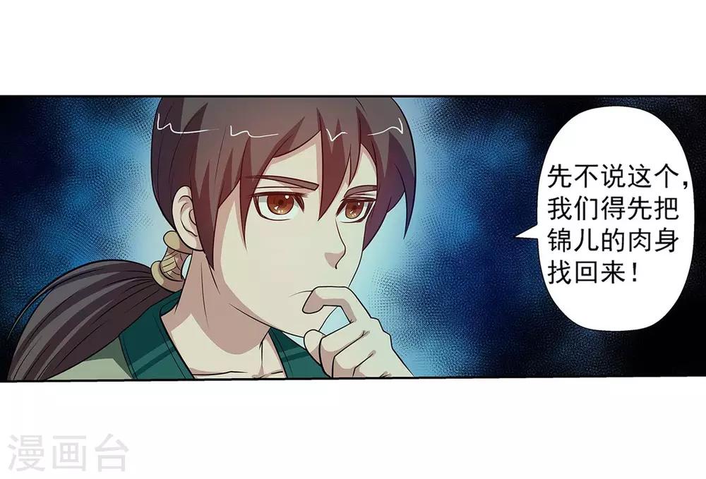 第85话(1/2)-第85话