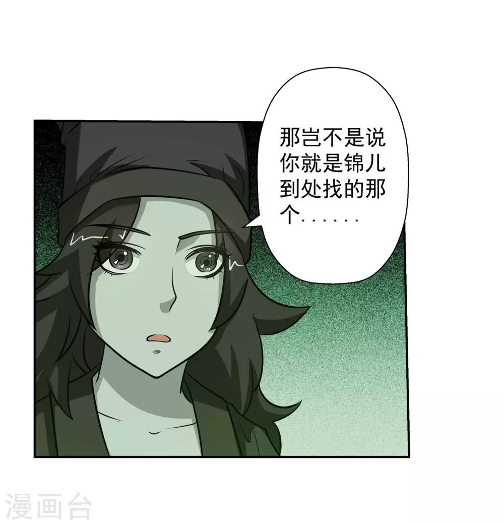 第85话(1/2)-第85话