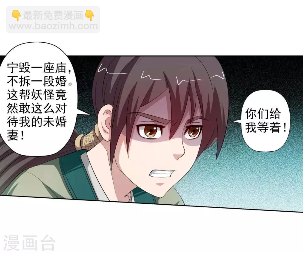 第85话(1/2)-第85话
