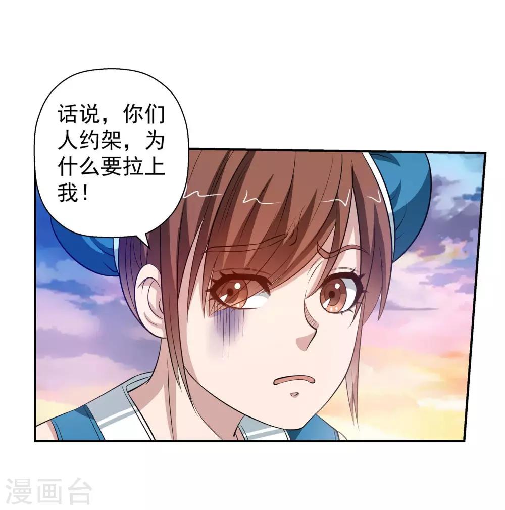 第85话(1/2)-第85话