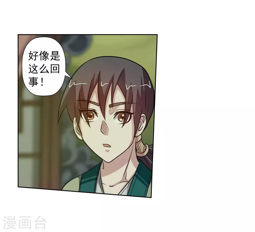 第85话(1/2)-第85话
