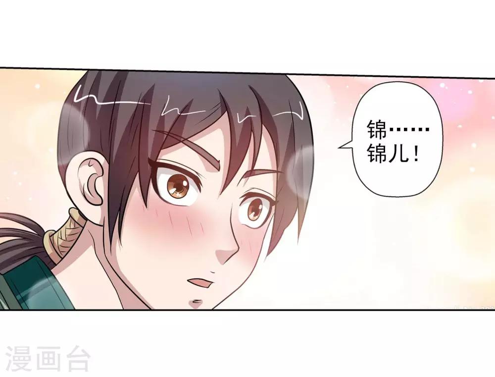 第85话(1/2)-第85话
