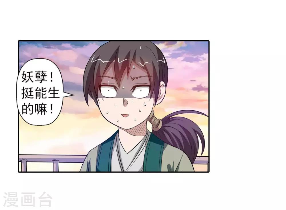第87话(1/2)-第87话