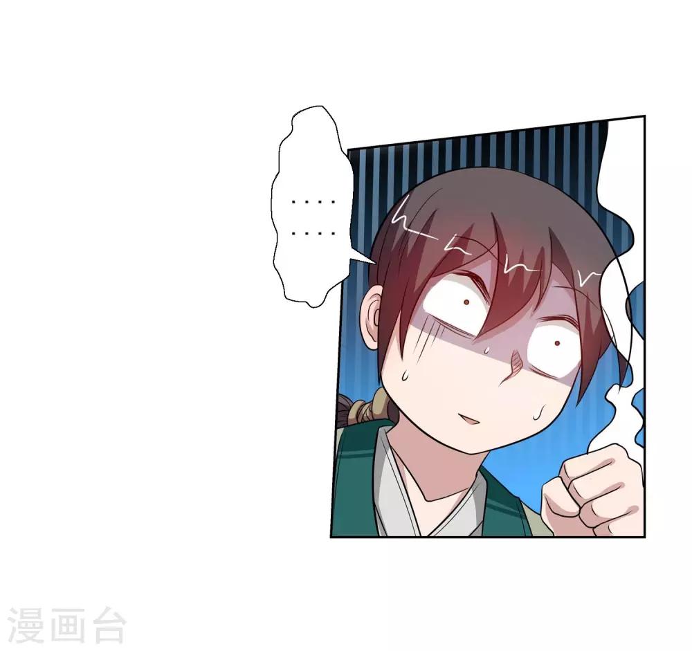 第87话(1/2)-第87话