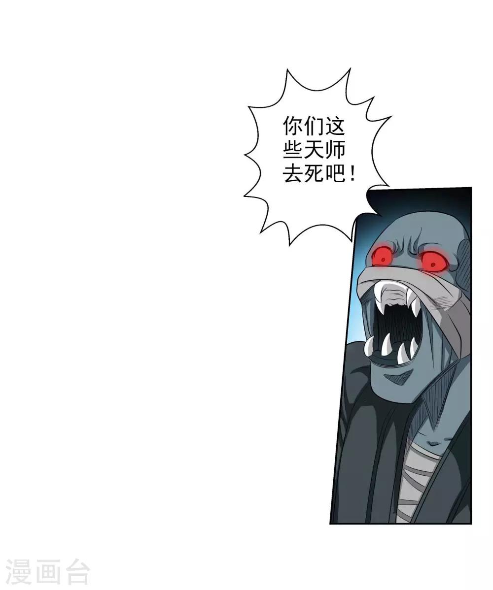 第87话(1/2)-第87话