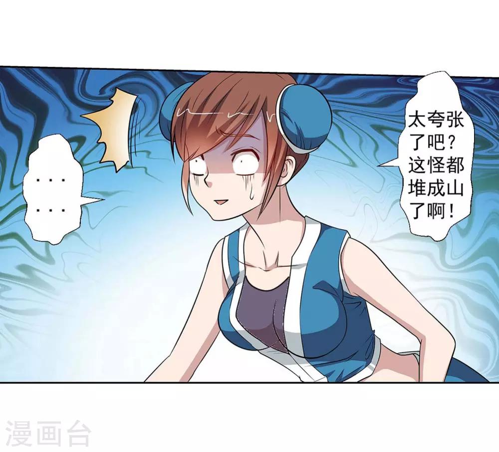 第87话(1/2)-第87话