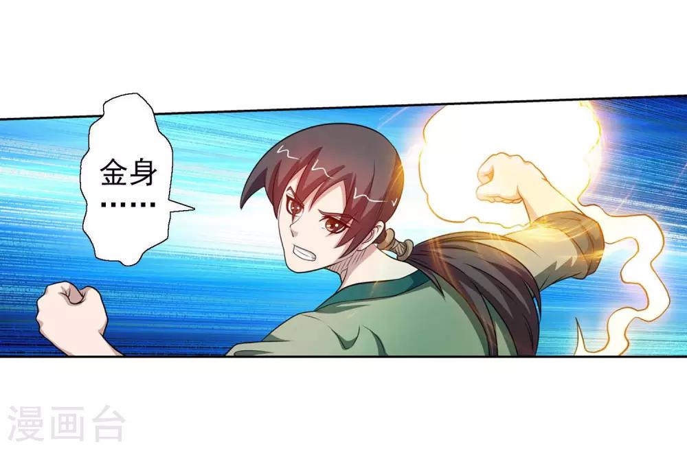 第87话(1/2)-第87话