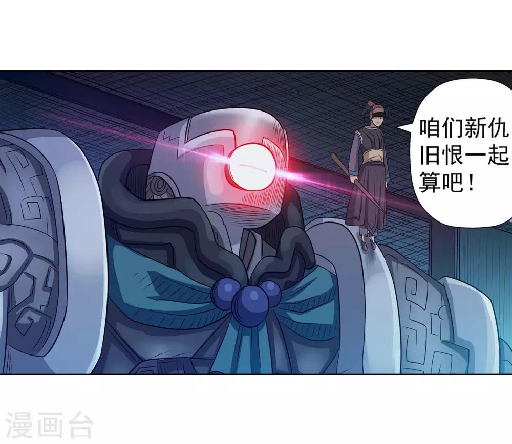 第89话(1/2)-第89话