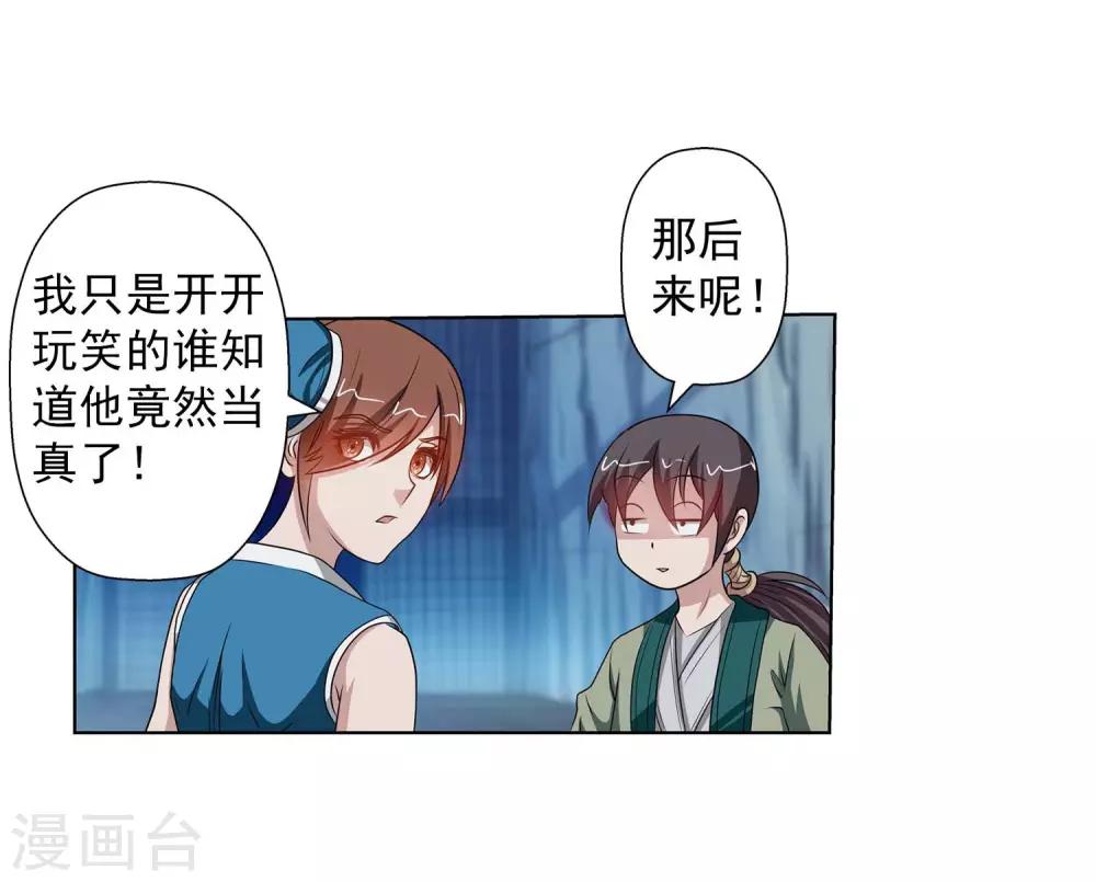第89话(1/2)-第89话